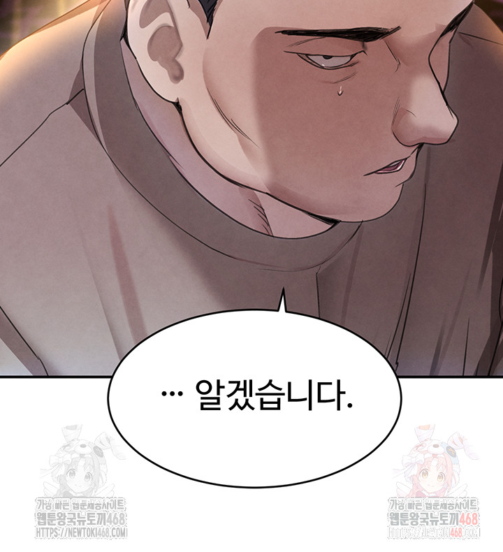 The Boss’s Daughter Raw Chapter 34 Page 23