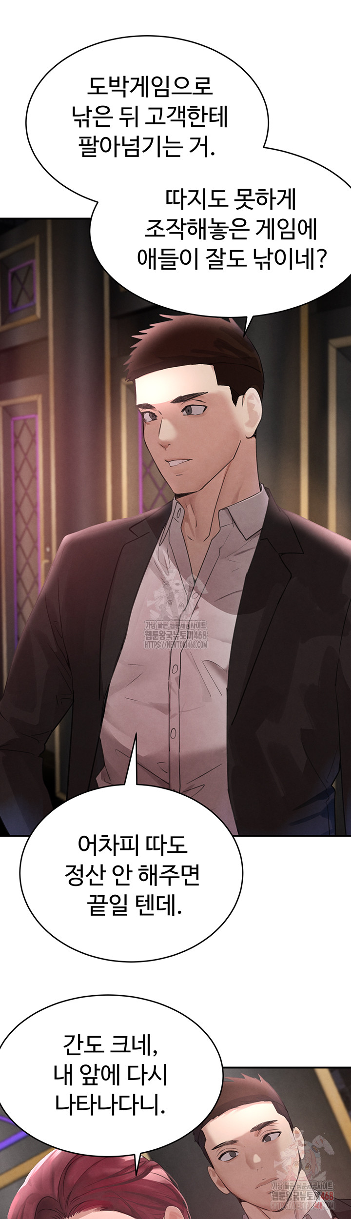 The Boss’s Daughter Raw Chapter 34 Page 27
