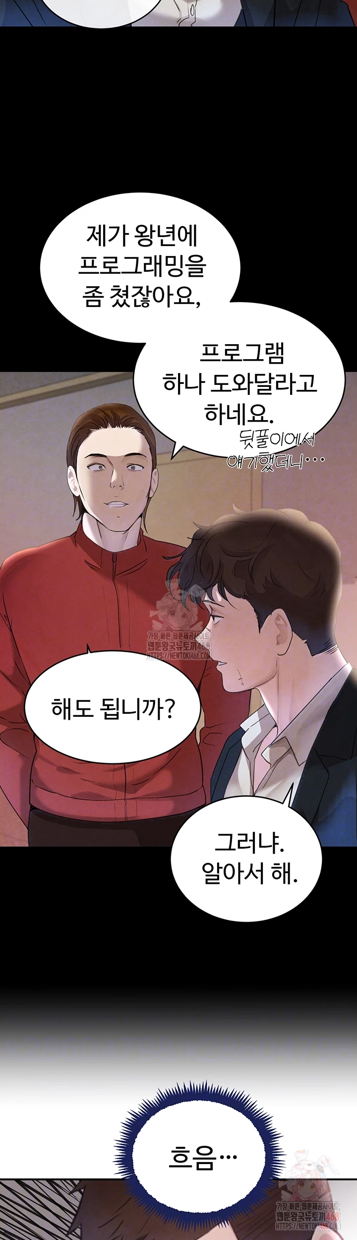 The Boss’s Daughter Raw Chapter 34 Page 3