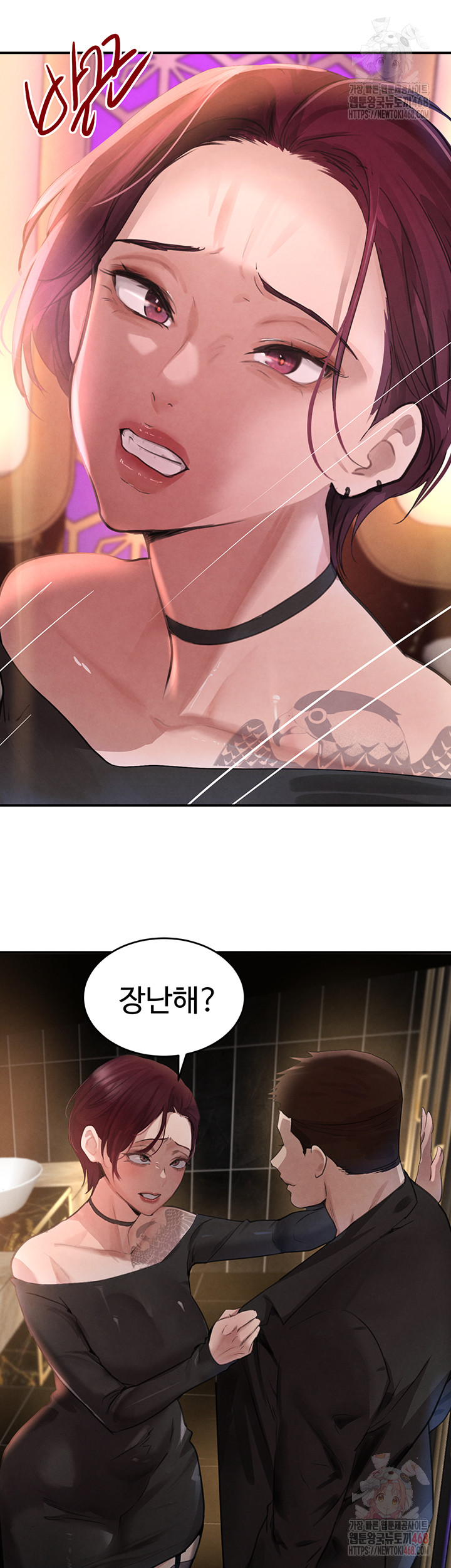 The Boss’s Daughter Raw Chapter 34 Page 33