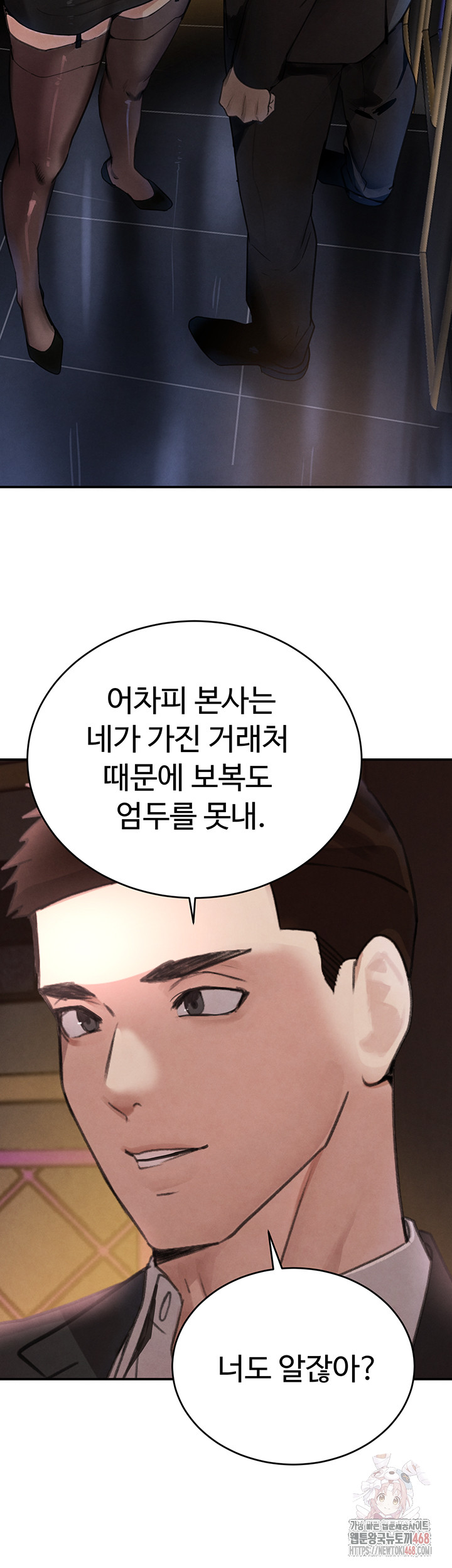 The Boss’s Daughter Raw Chapter 34 Page 34