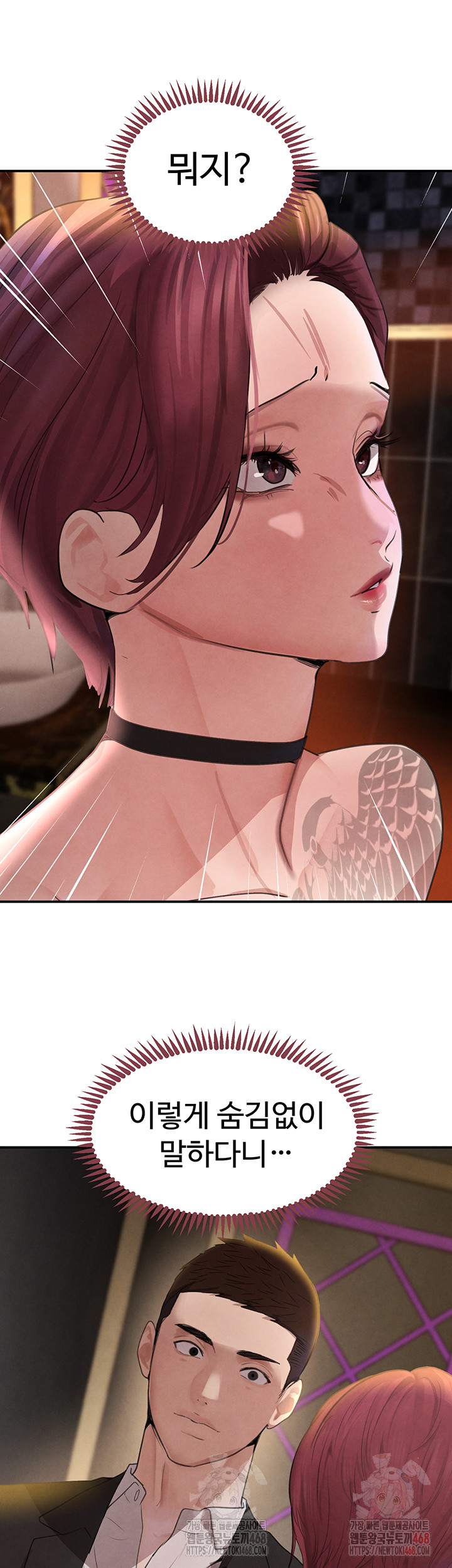 The Boss’s Daughter Raw Chapter 34 Page 36