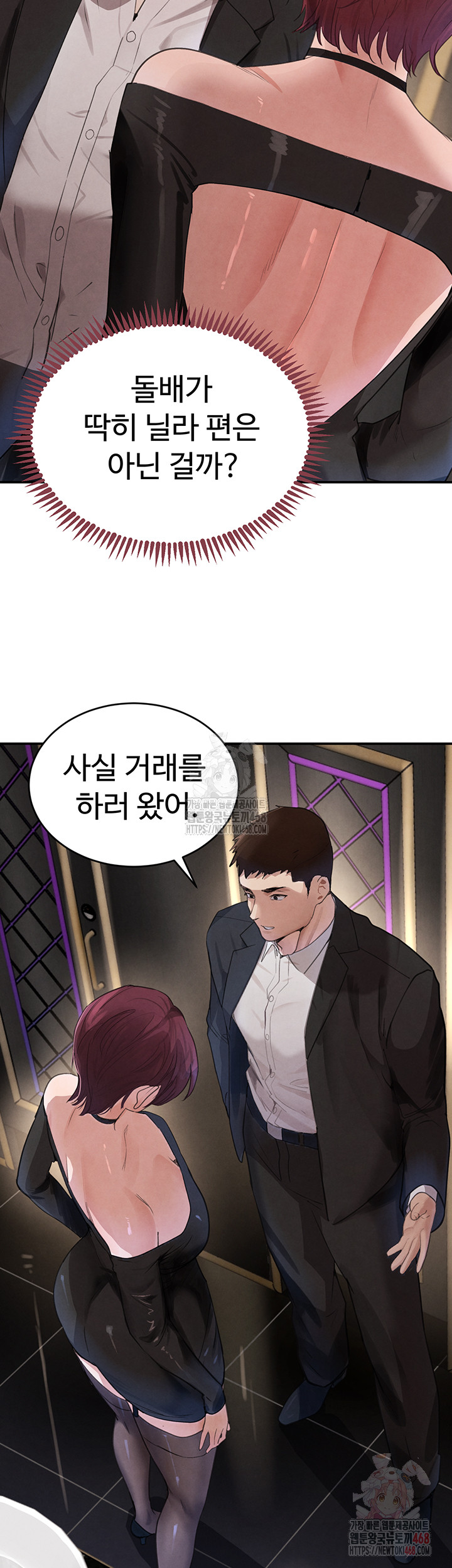 The Boss’s Daughter Raw Chapter 34 Page 37