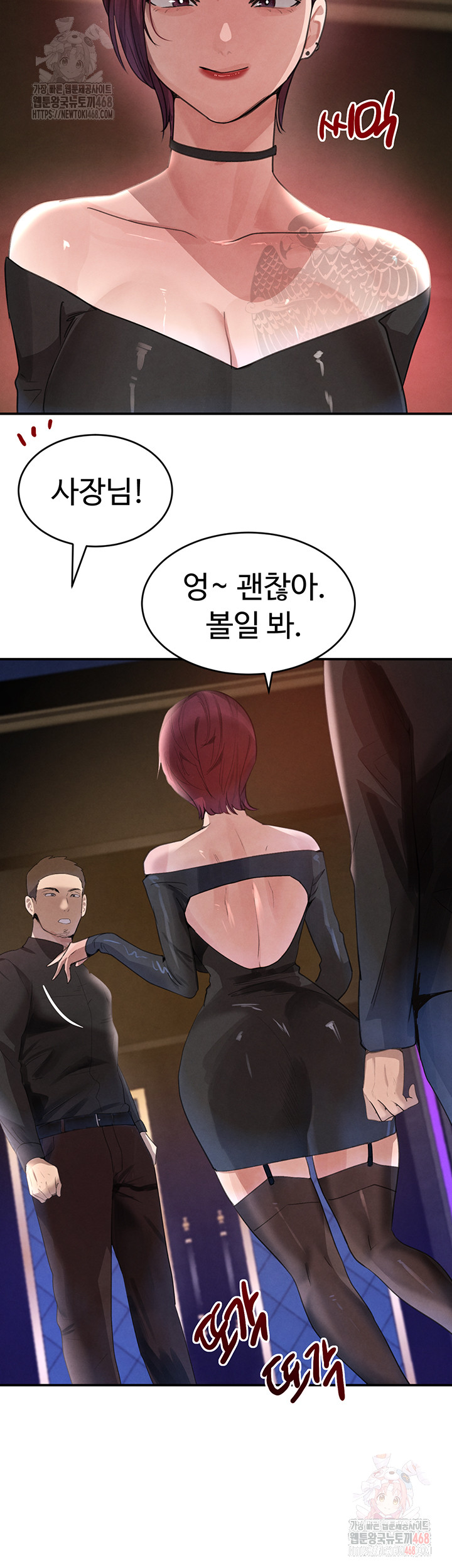 The Boss’s Daughter Raw Chapter 34 Page 43
