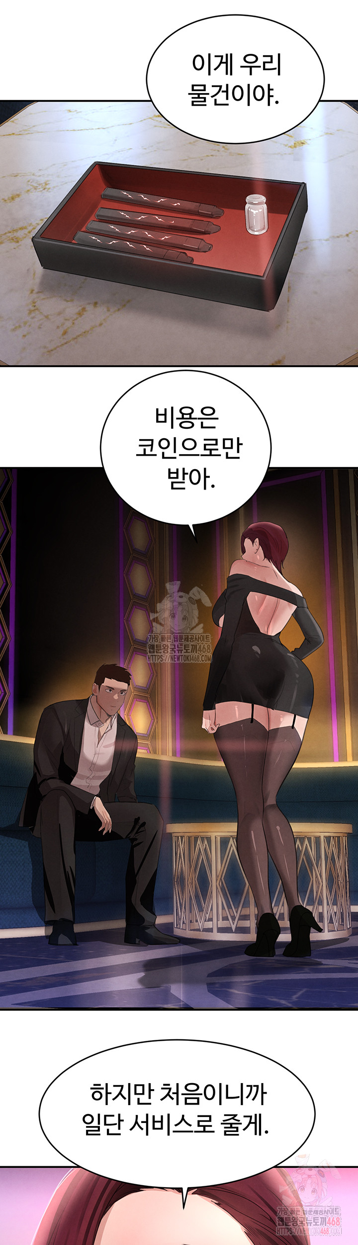 The Boss’s Daughter Raw Chapter 34 Page 45
