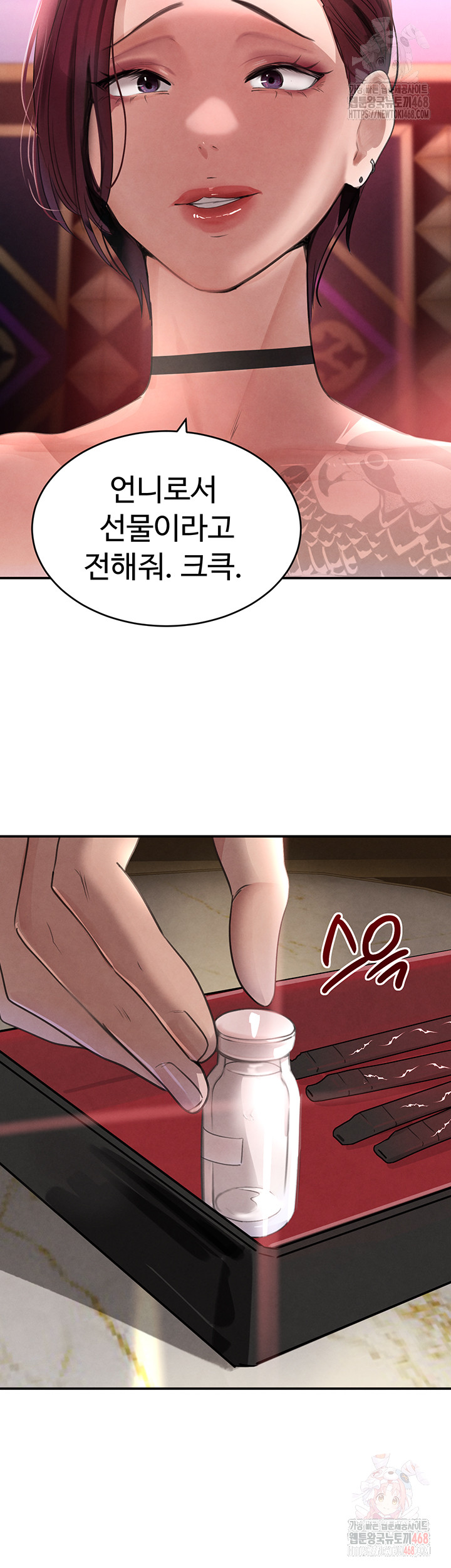The Boss’s Daughter Raw Chapter 34 Page 46