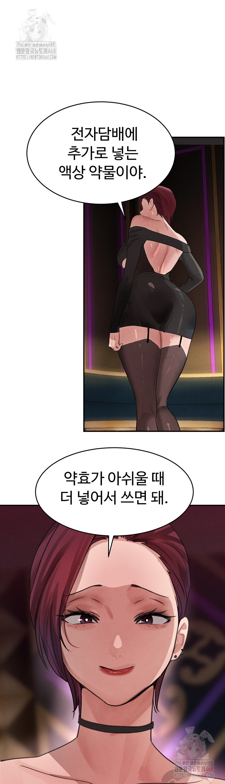 The Boss’s Daughter Raw Chapter 34 Page 48