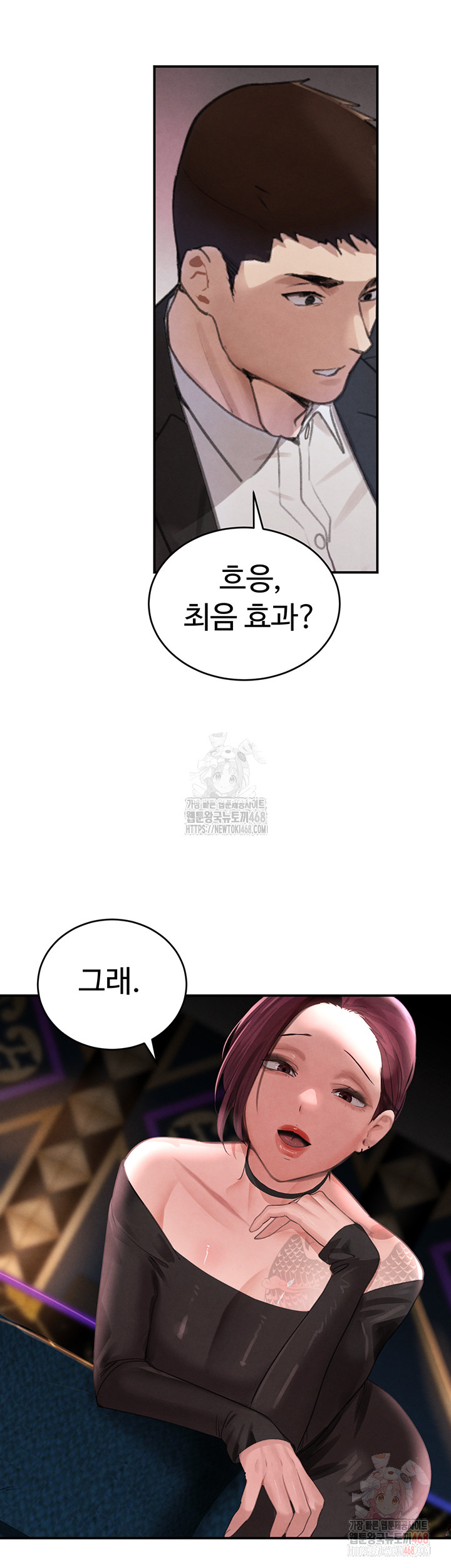 The Boss’s Daughter Raw Chapter 34 Page 51