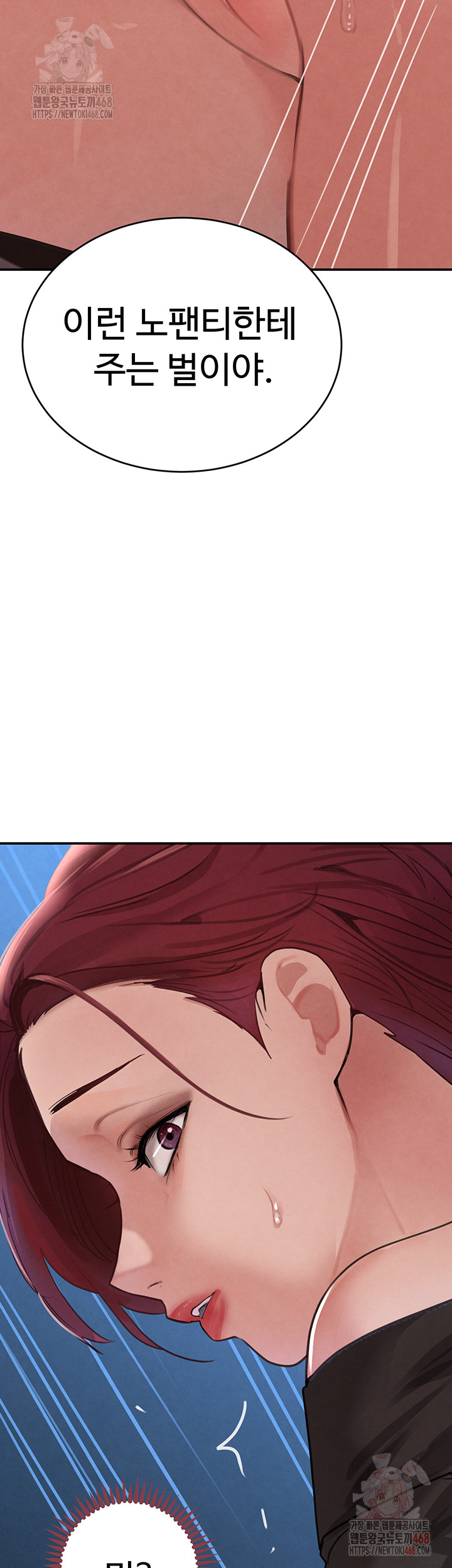 The Boss’s Daughter Raw Chapter 34 Page 59