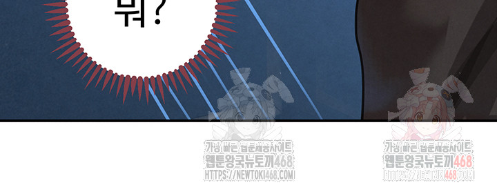 The Boss’s Daughter Raw Chapter 34 Page 60