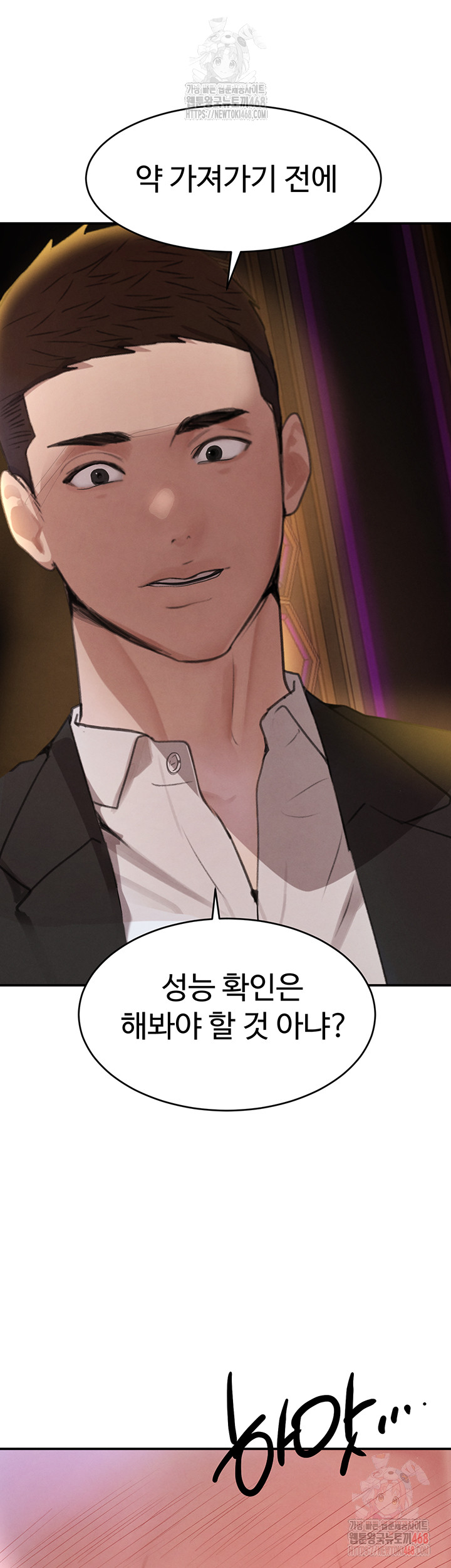 The Boss’s Daughter Raw Chapter 34 Page 65