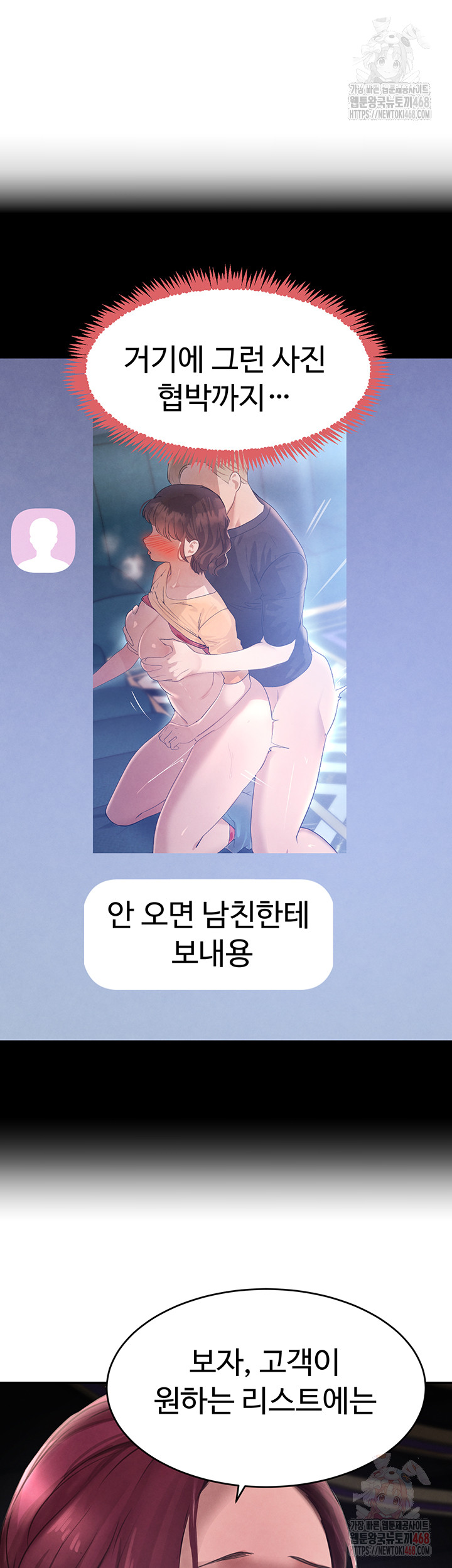 The Boss’s Daughter Raw Chapter 34 Page 9
