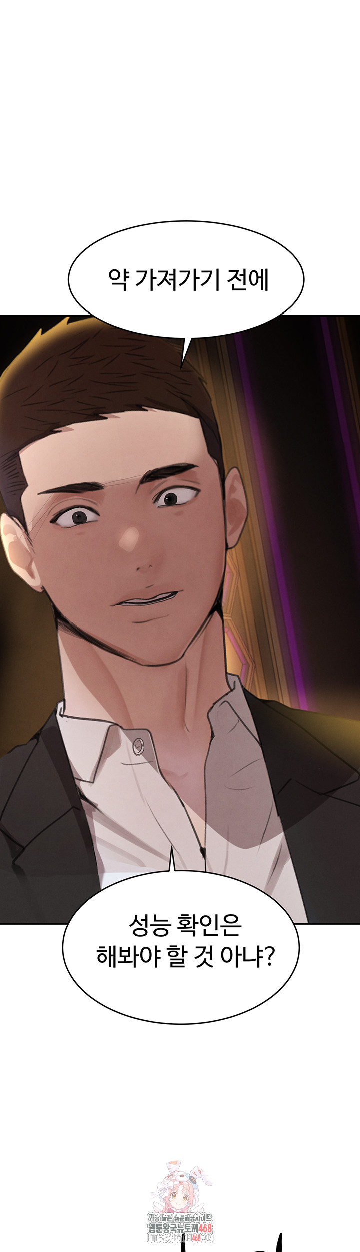 The Boss’s Daughter Raw Chapter 35 Page 1