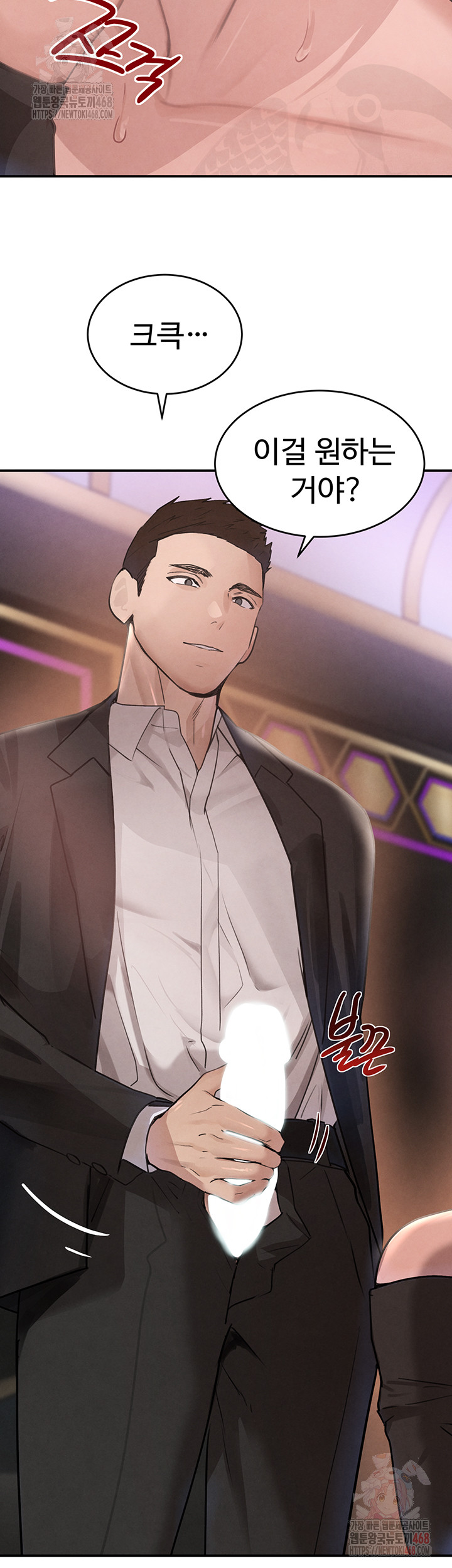 The Boss’s Daughter Raw Chapter 35 Page 18