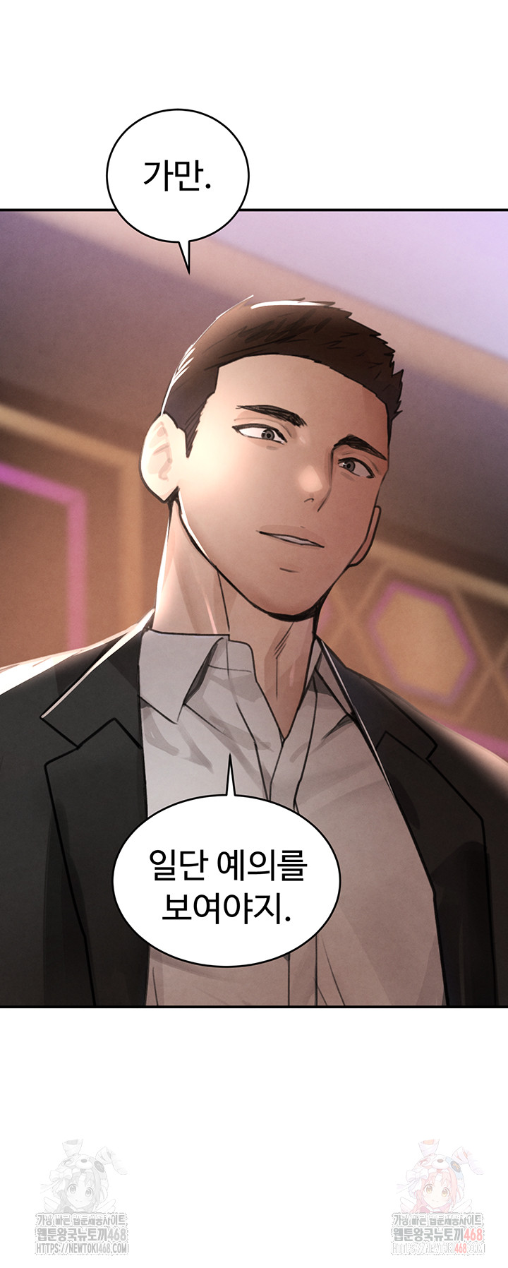 The Boss’s Daughter Raw Chapter 35 Page 24