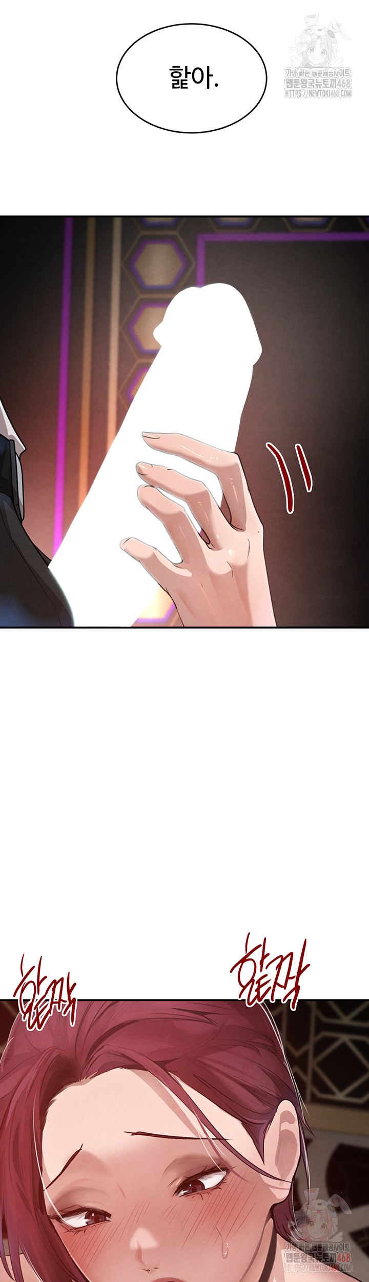 The Boss’s Daughter Raw Chapter 35 Page 25