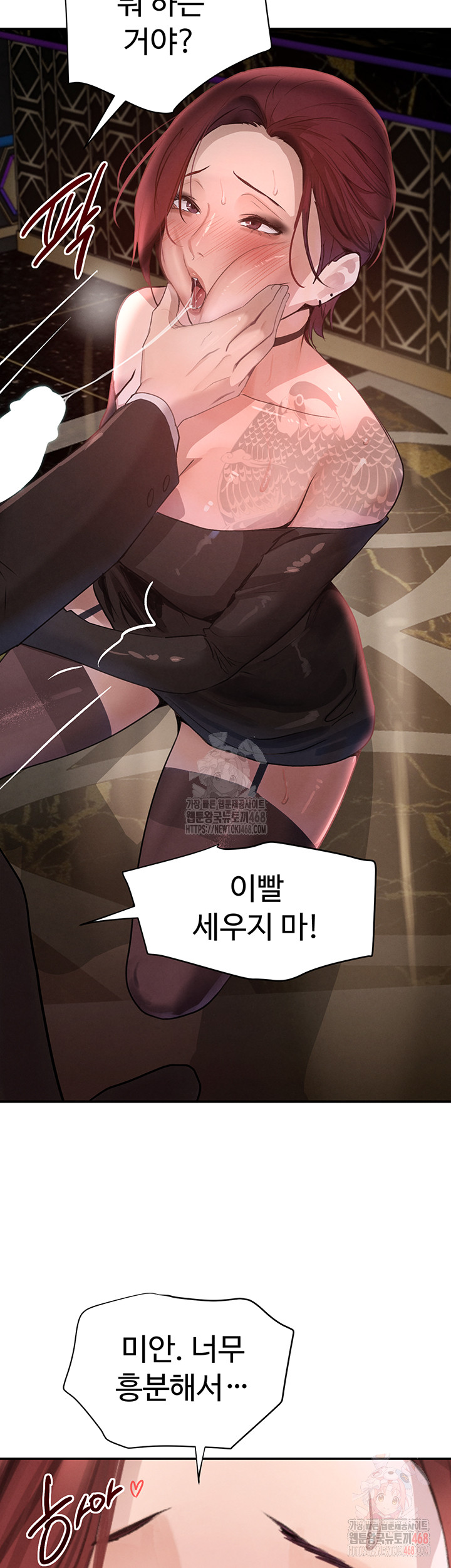 The Boss’s Daughter Raw Chapter 35 Page 31