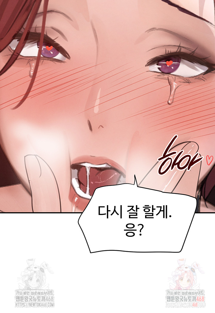 The Boss’s Daughter Raw Chapter 35 Page 32