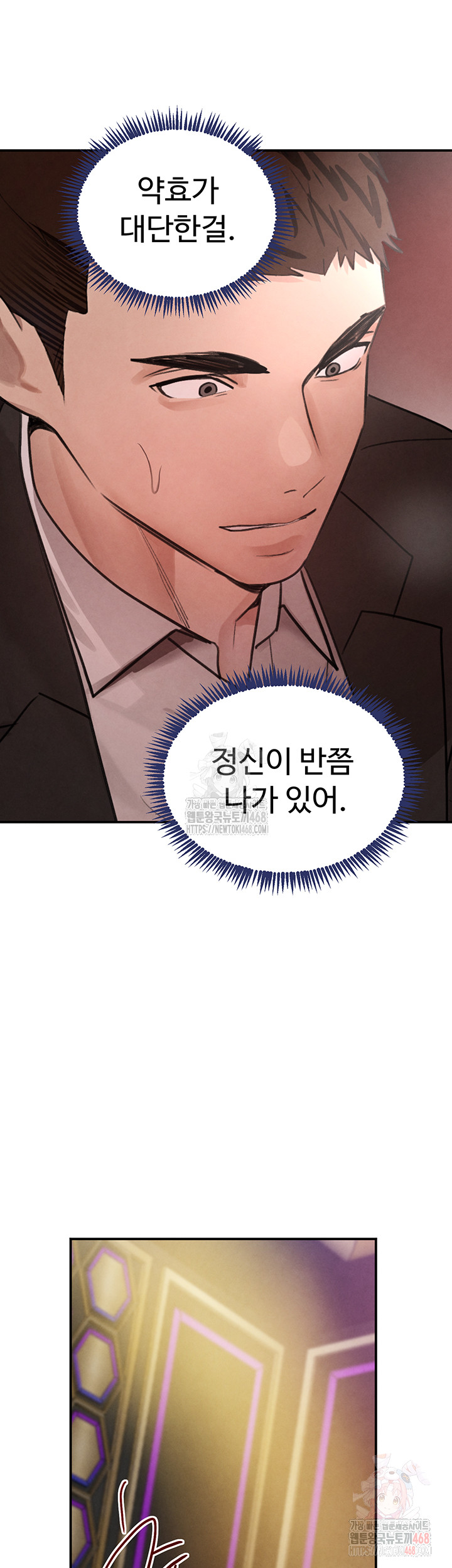 The Boss’s Daughter Raw Chapter 35 Page 33