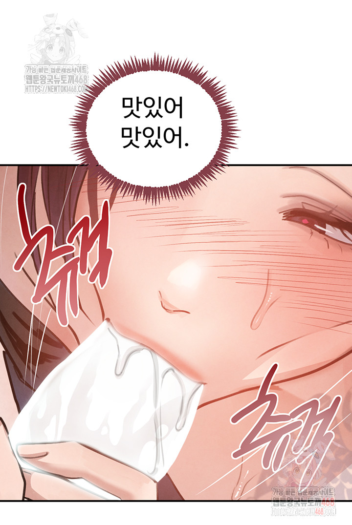 The Boss’s Daughter Raw Chapter 35 Page 35
