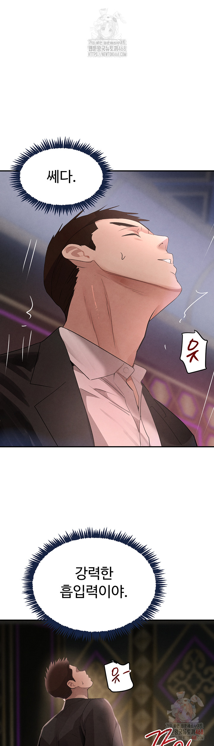 The Boss’s Daughter Raw Chapter 35 Page 36