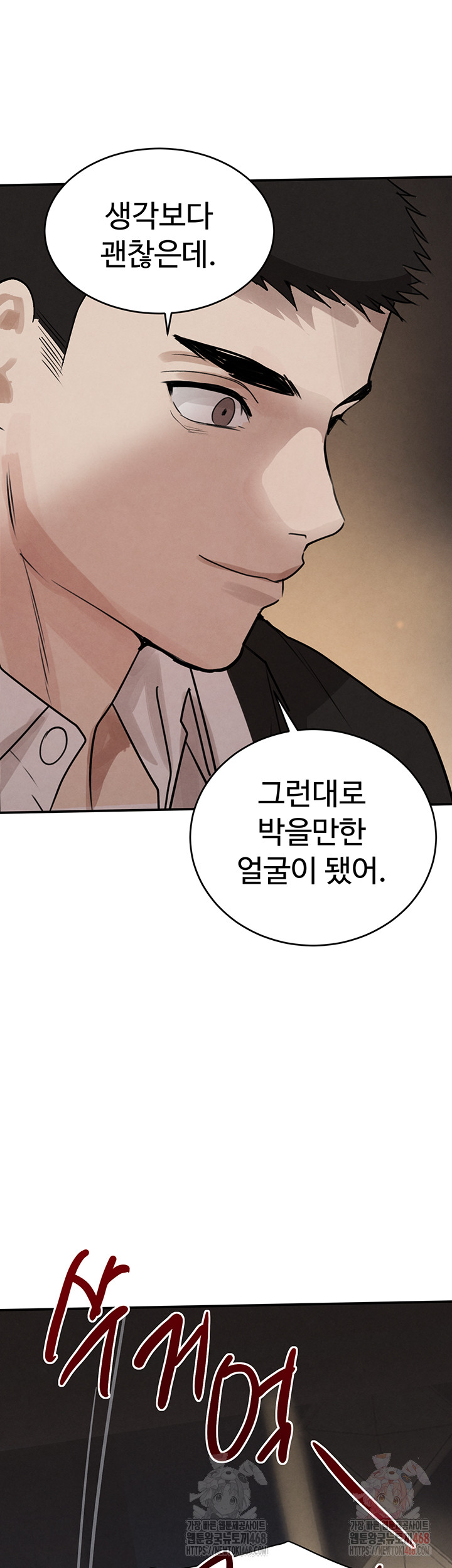 The Boss’s Daughter Raw Chapter 35 Page 48