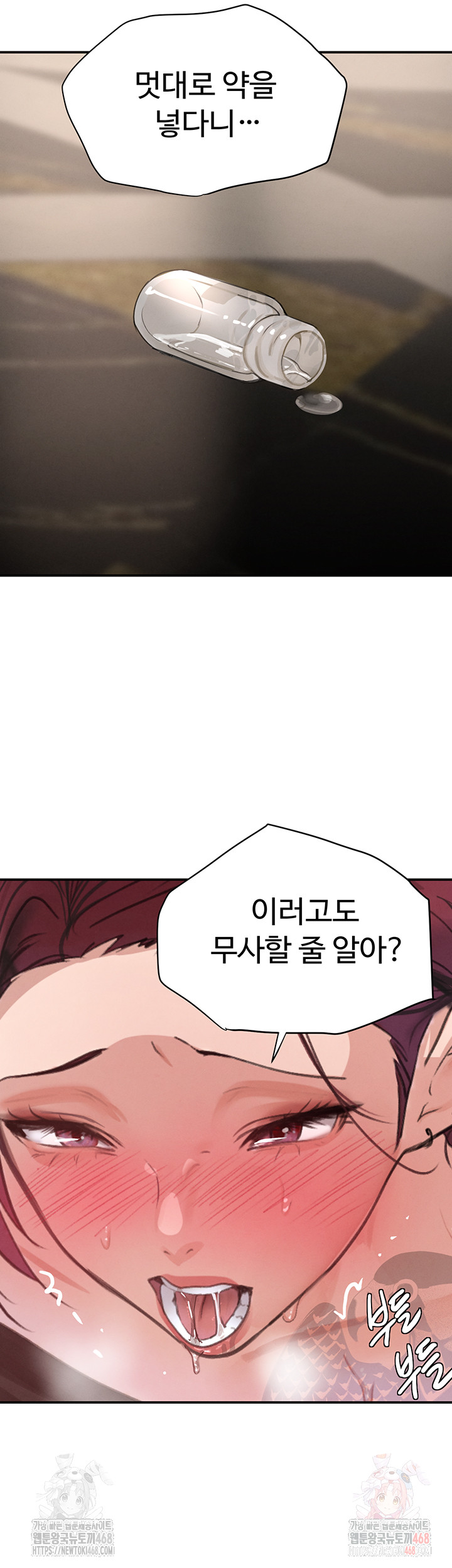 The Boss’s Daughter Raw Chapter 35 Page 5