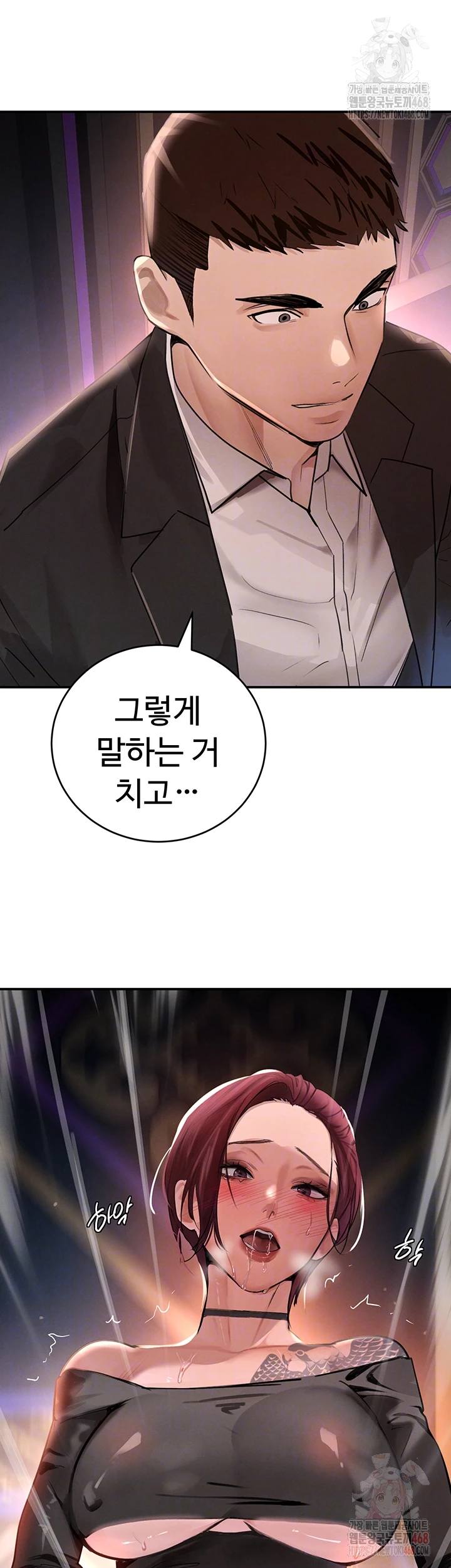 The Boss’s Daughter Raw Chapter 35 Page 6