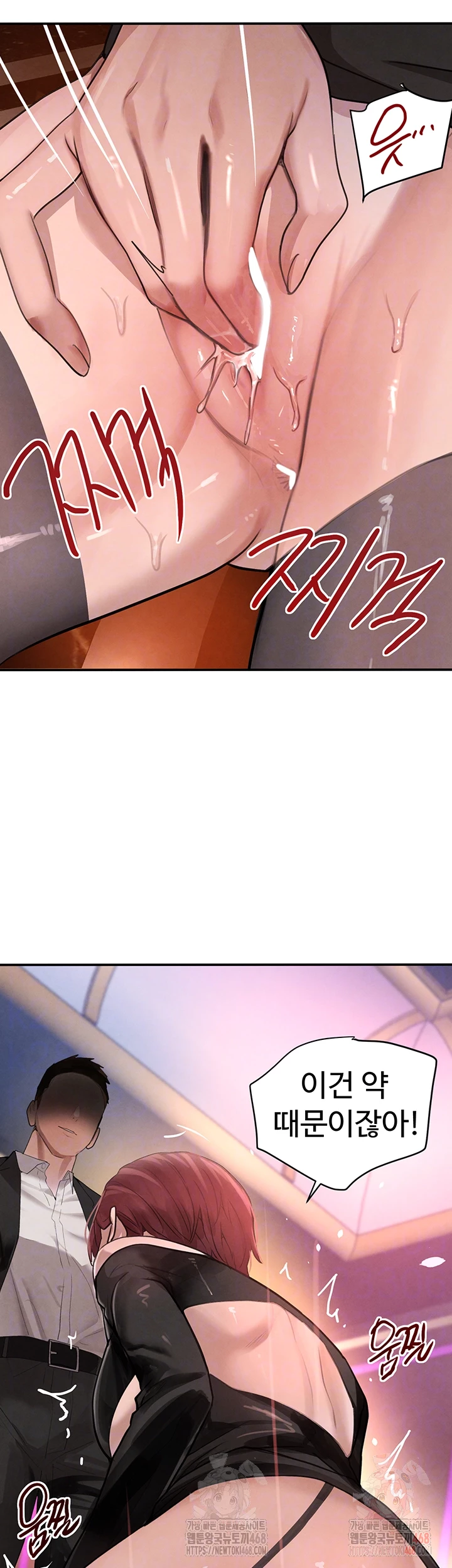 The Boss’s Daughter Raw Chapter 35 Page 8