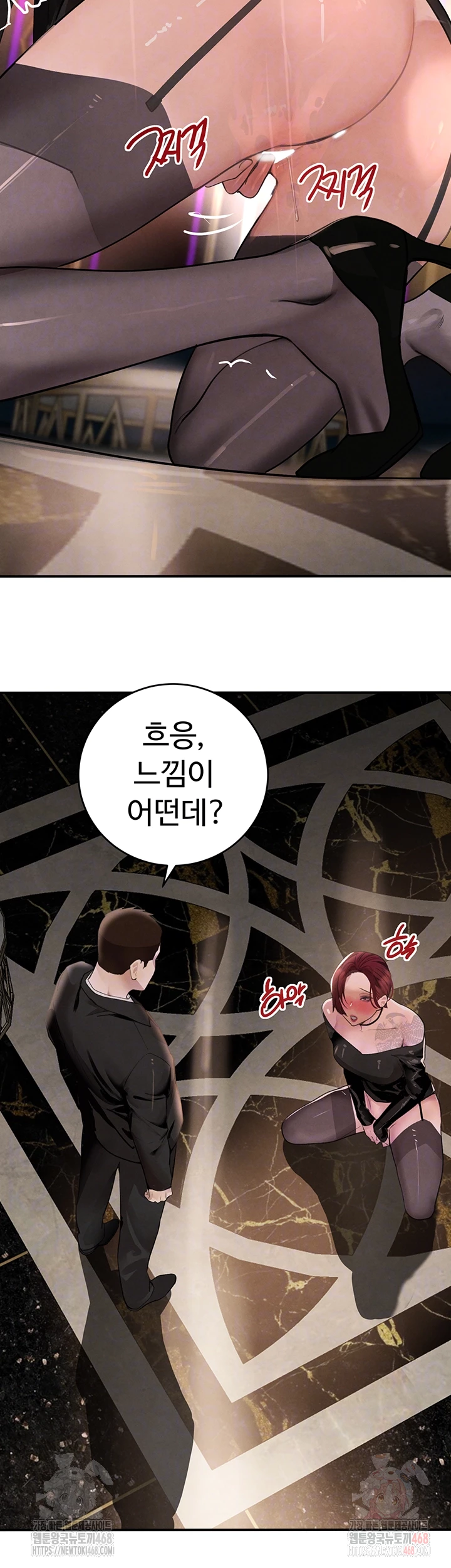 The Boss’s Daughter Raw Chapter 35 Page 9