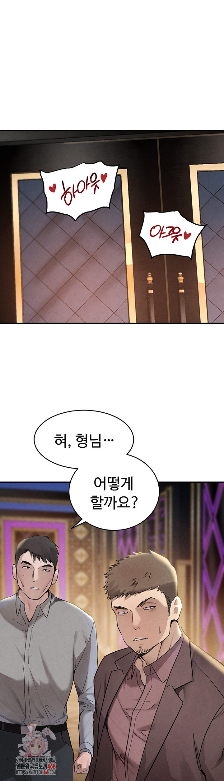 The Boss’s Daughter Raw Chapter 36 Page 1