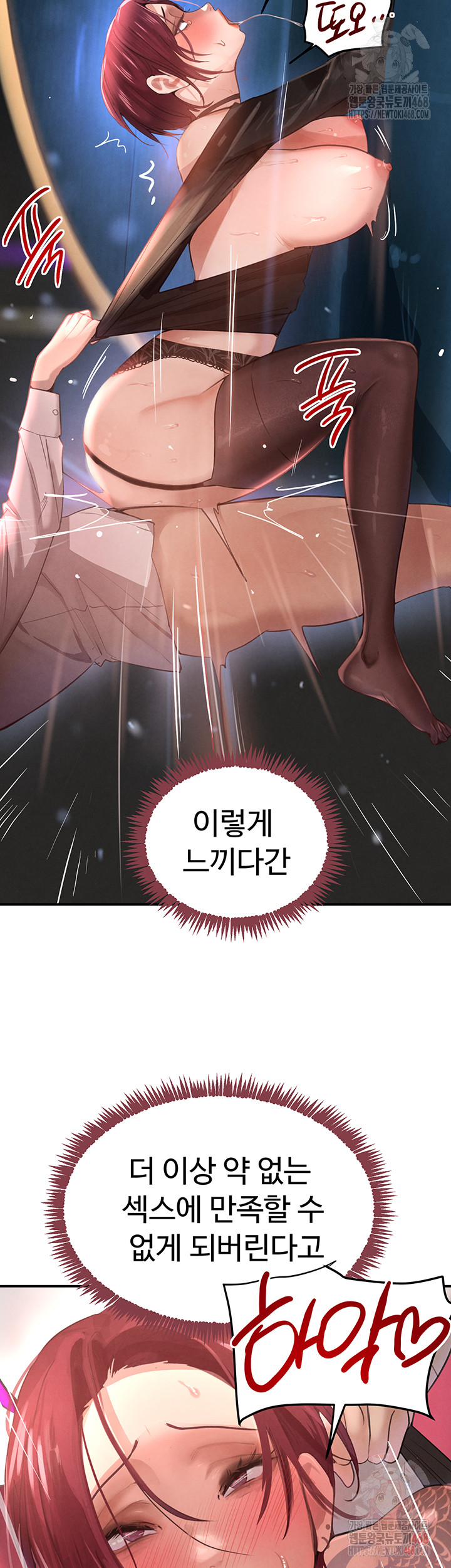 The Boss’s Daughter Raw Chapter 36 Page 13