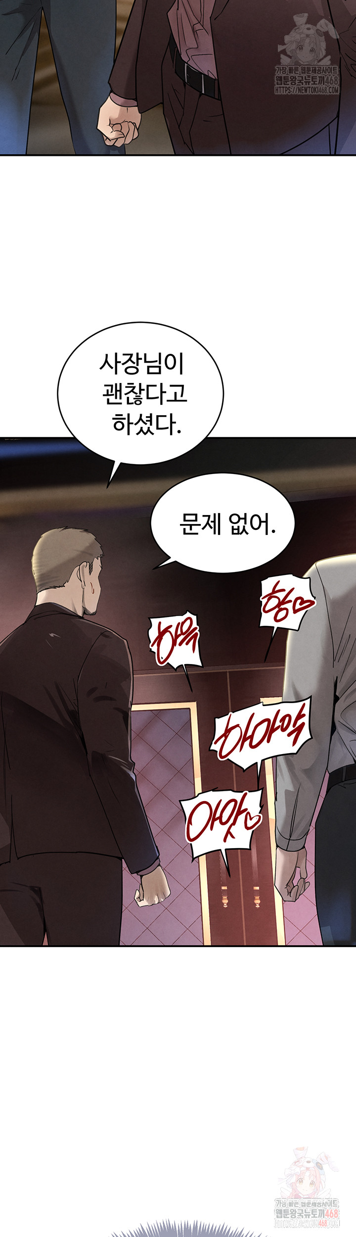 The Boss’s Daughter Raw Chapter 36 Page 2