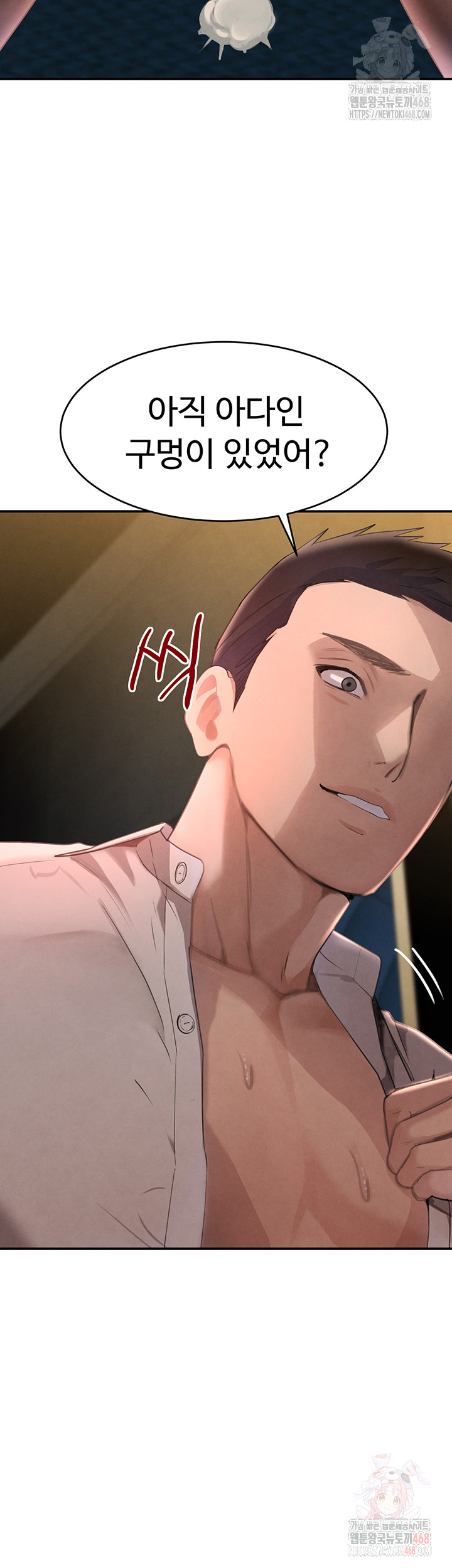 The Boss’s Daughter Raw Chapter 36 Page 28