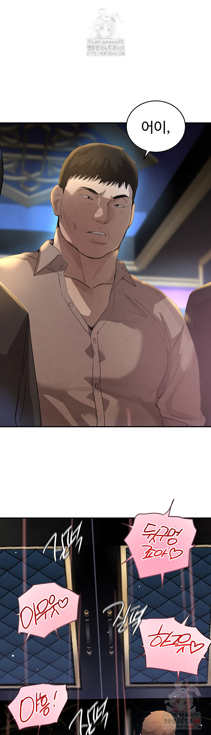 The Boss’s Daughter Raw Chapter 36 Page 39