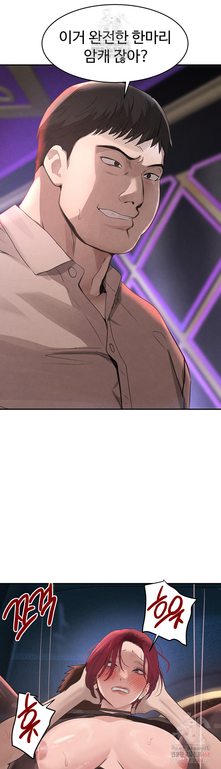 The Boss’s Daughter Raw Chapter 36 Page 42