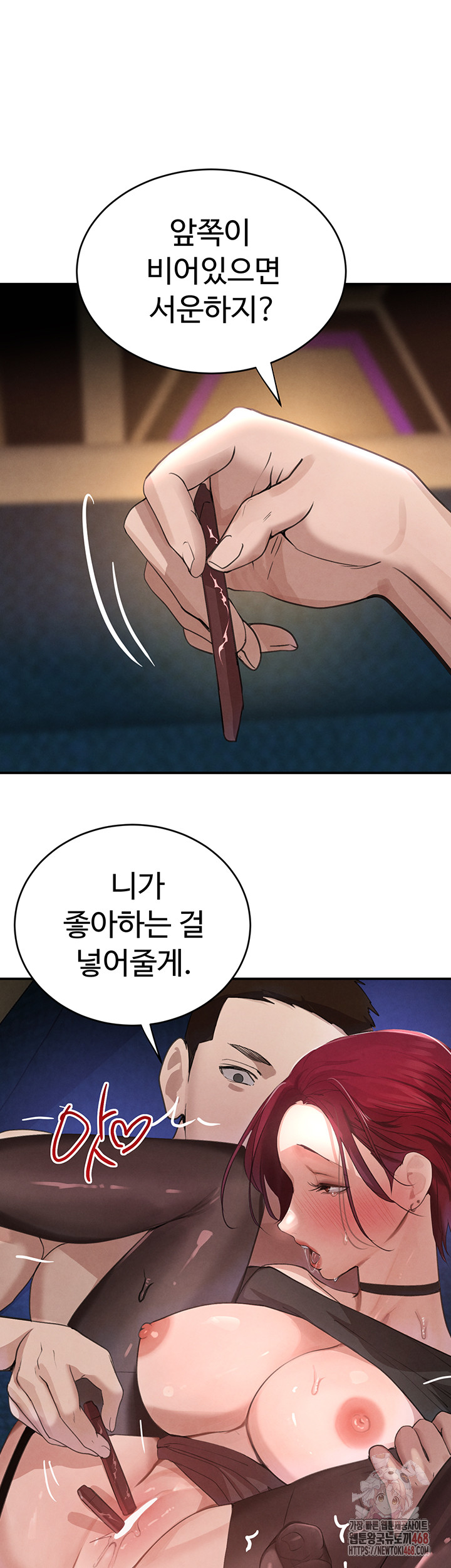 The Boss’s Daughter Raw Chapter 36 Page 45