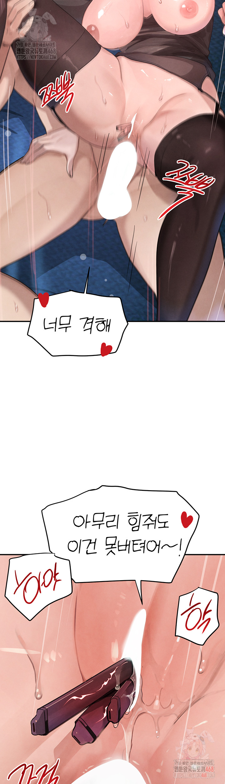 The Boss’s Daughter Raw Chapter 36 Page 51