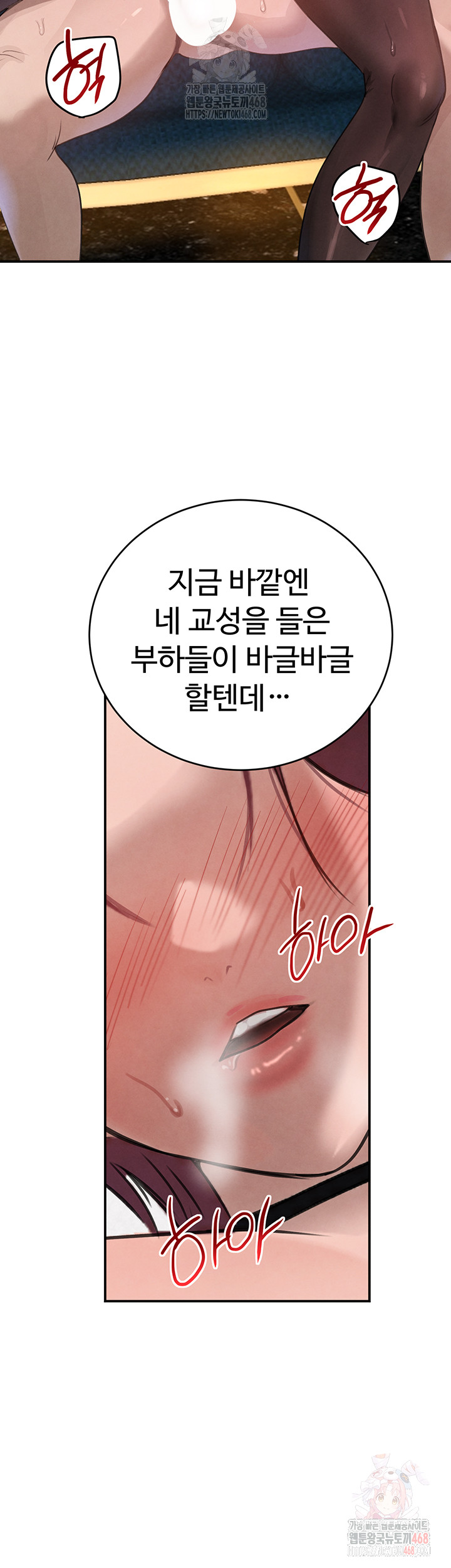 The Boss’s Daughter Raw Chapter 36 Page 57