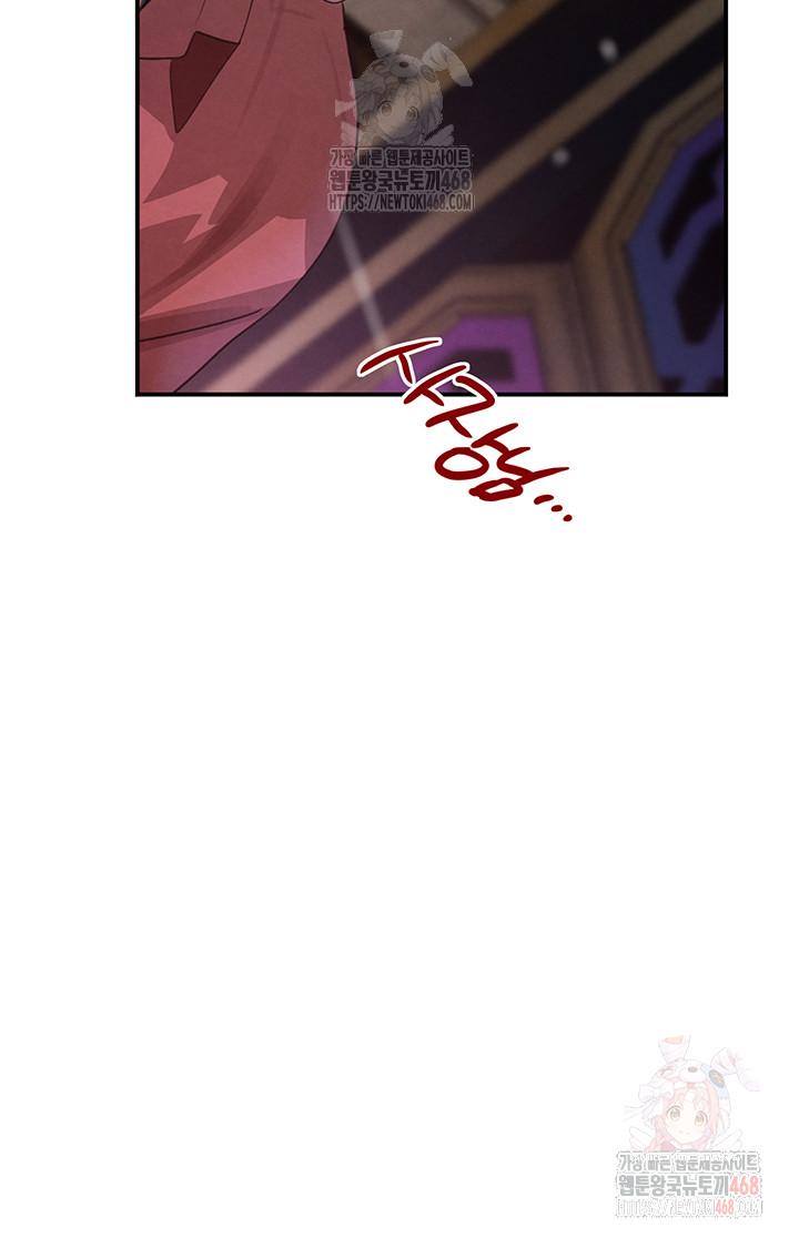 The Boss’s Daughter Raw Chapter 36 Page 61