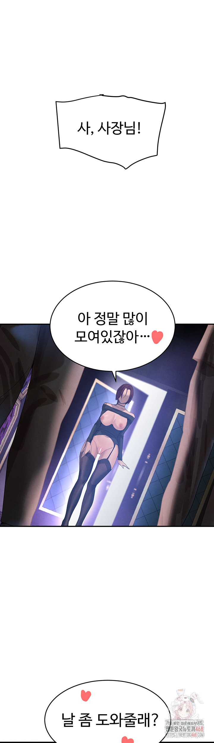 The Boss’s Daughter Raw Chapter 36 Page 62
