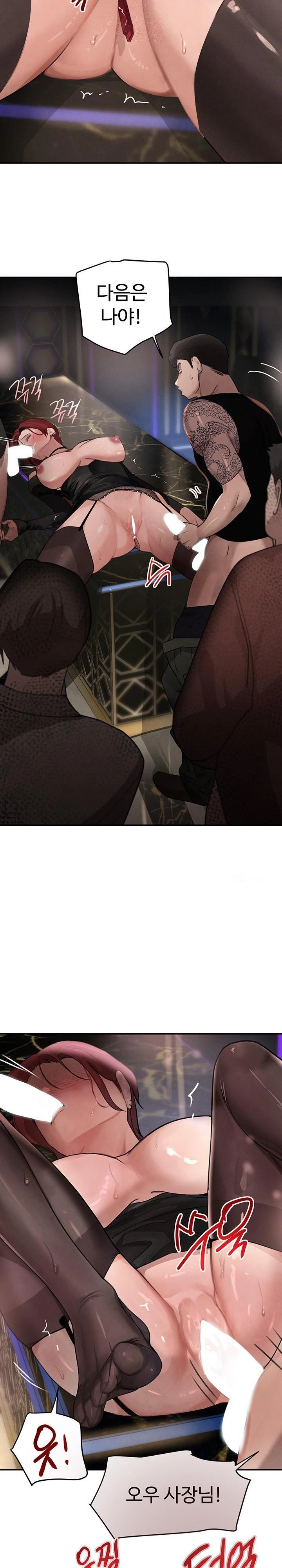 The Boss’s Daughter Raw Chapter 37 Page 14