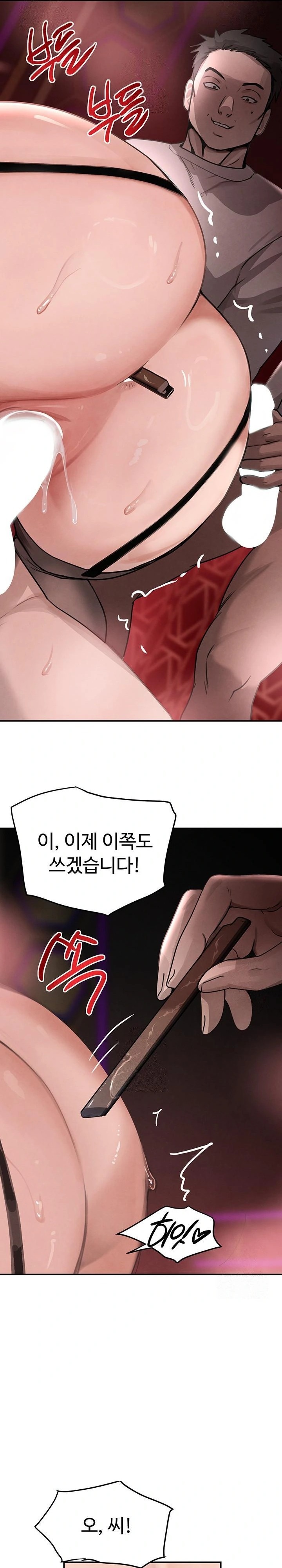 The Boss’s Daughter Raw Chapter 37 Page 21