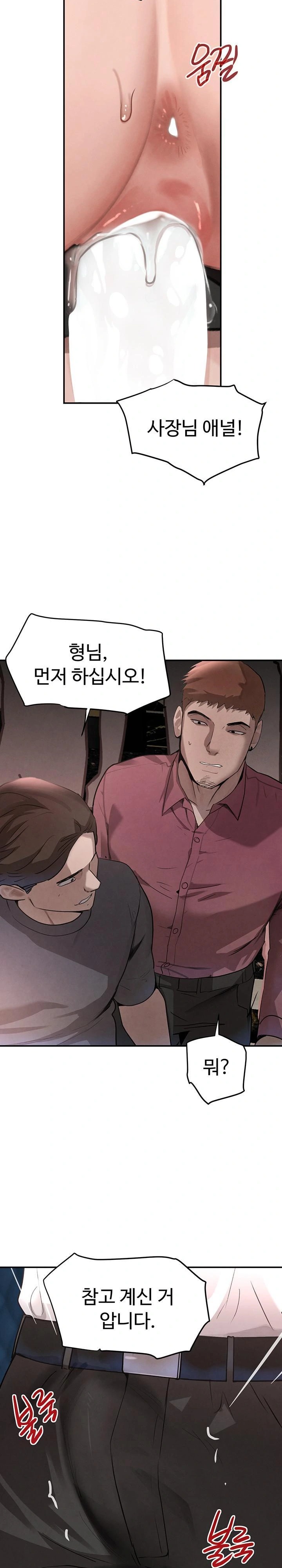 The Boss’s Daughter Raw Chapter 37 Page 22