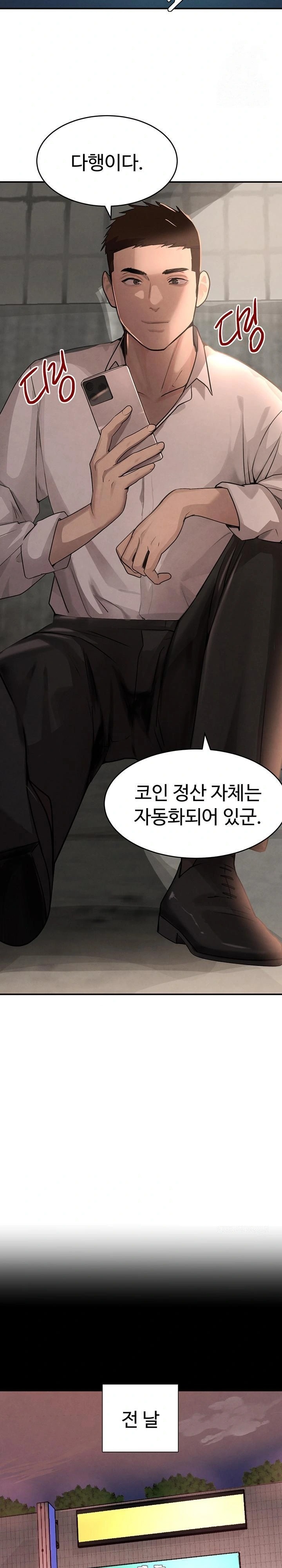 The Boss’s Daughter Raw Chapter 37 Page 25