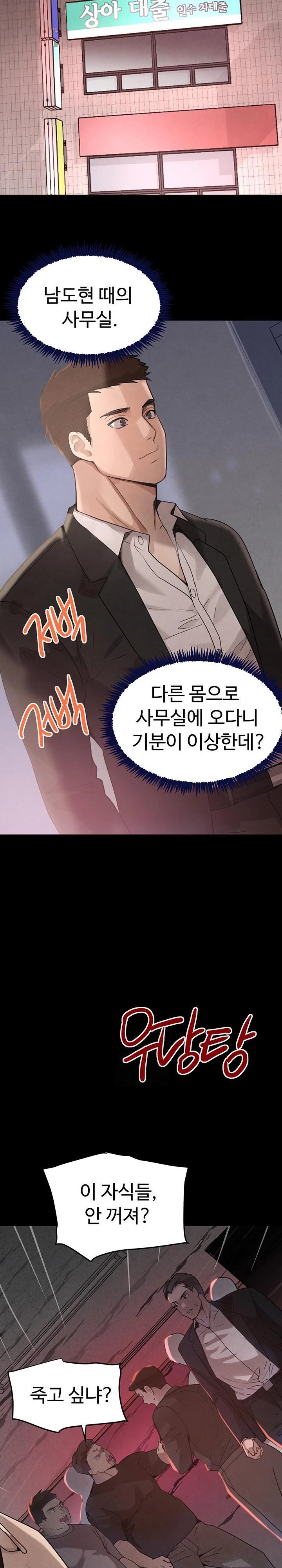 The Boss’s Daughter Raw Chapter 37 Page 26