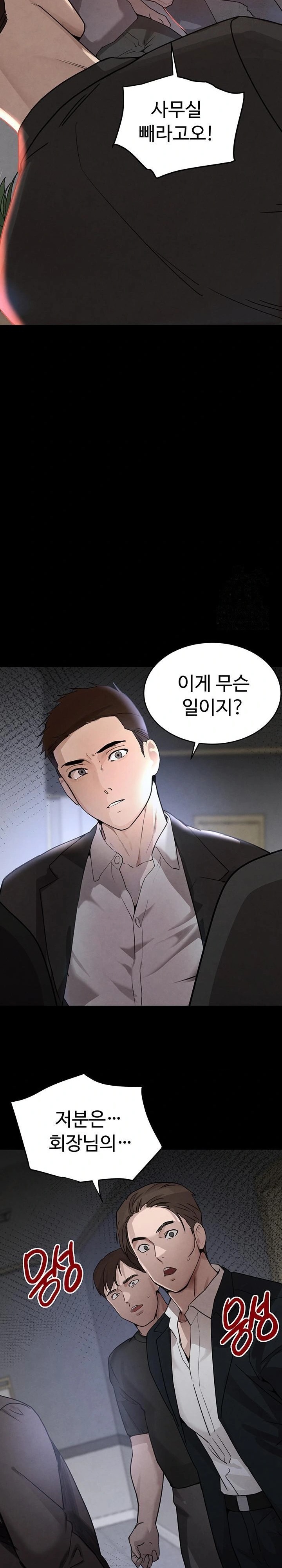 The Boss’s Daughter Raw Chapter 37 Page 27