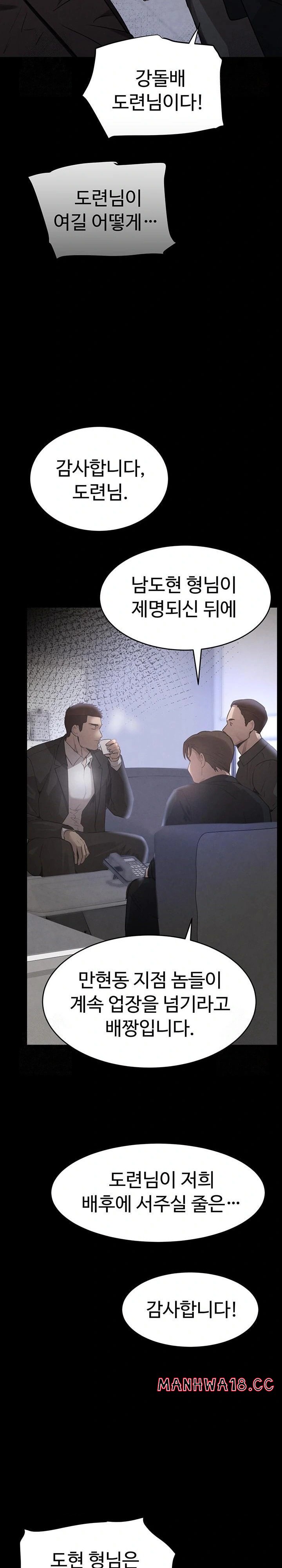 The Boss’s Daughter Raw Chapter 37 Page 28