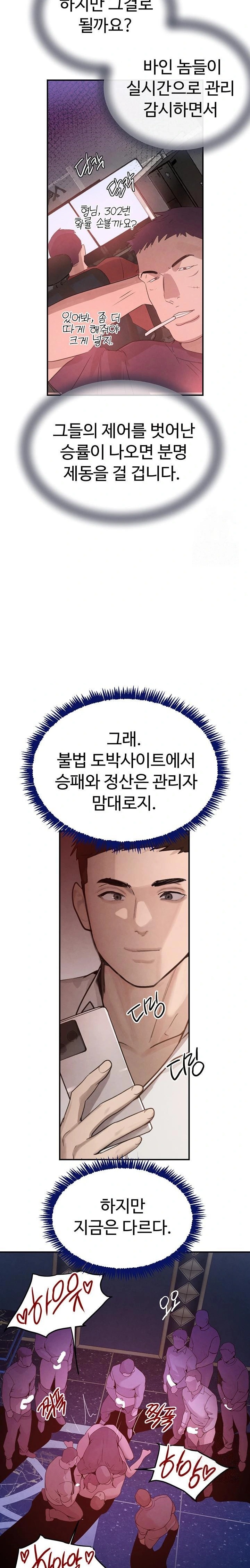 The Boss’s Daughter Raw Chapter 37 Page 31