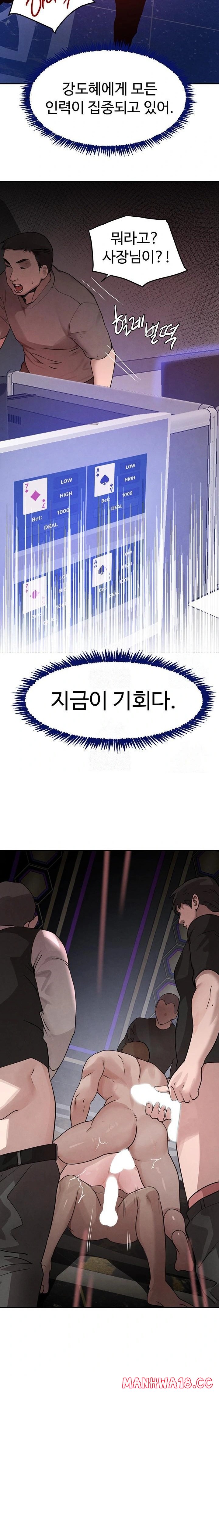 The Boss’s Daughter Raw Chapter 37 Page 32